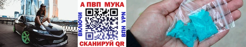 A-PVP Соль  Купить  Пролетарск 