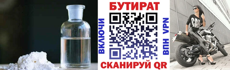 БУТИРАТ BDO 33%  Купить где  Пролетарск 