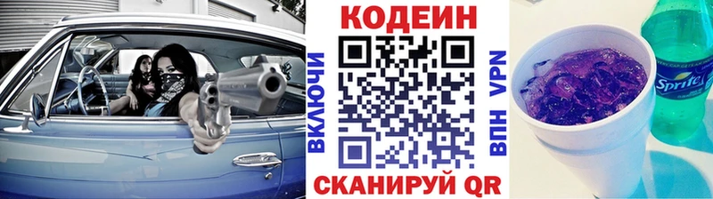 Codein Purple Drank  Купить где  Пролетарск 