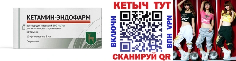 КЕТАМИН VHQ  Купить  Пролетарск 