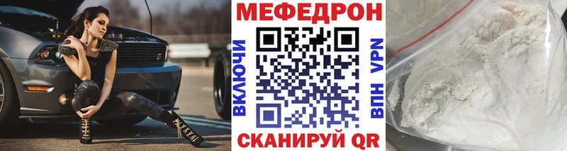 МЯУ-МЯУ кристаллы  Купить закладки  Пролетарск 