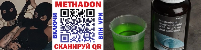 Метадон methadone  Купить где  Пролетарск 